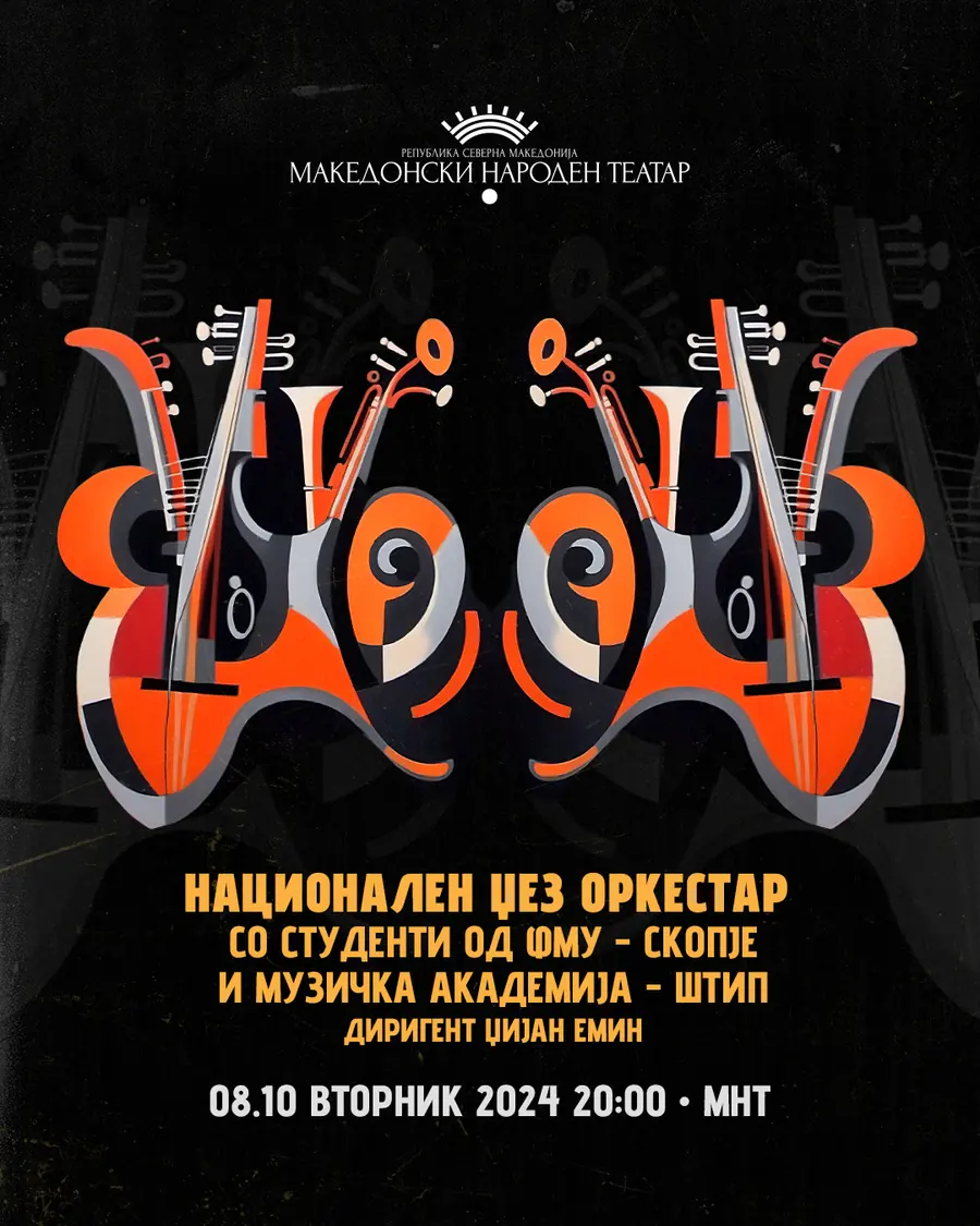 National Jazz Orchestra with music students poster: mirrored orange and black cubist instruments, Macedonian National Theatre, 8 October 2024